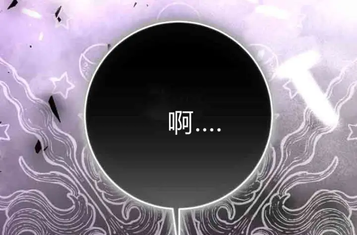 漫画《成了恶魔的主人》第79话第205张图