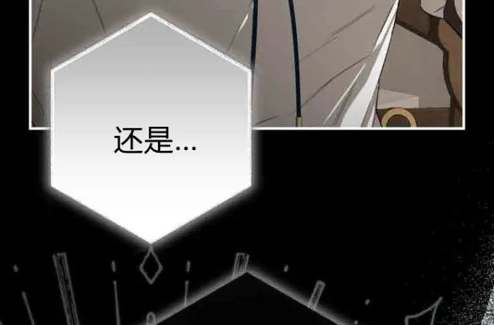 漫画《成了恶魔的主人》第79话第42张图