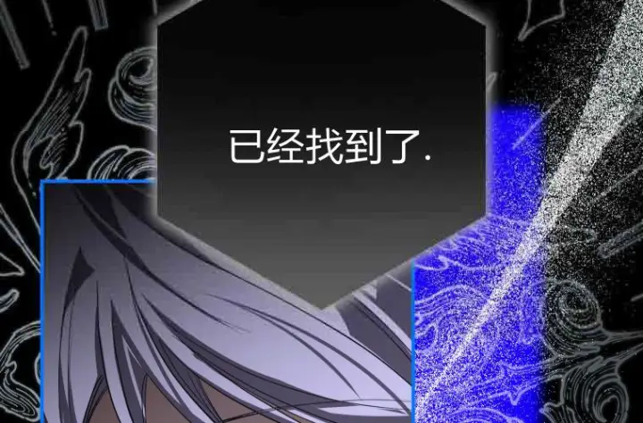 漫画《成了恶魔的主人》第79话第43张图