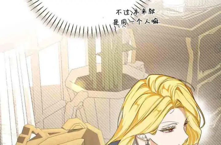 漫画《成了恶魔的主人》第79话第48张图