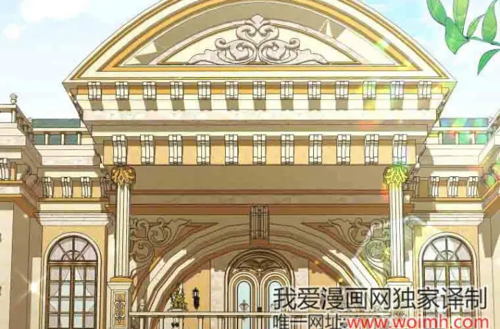 漫画《成了恶魔的主人》第79话第66张图