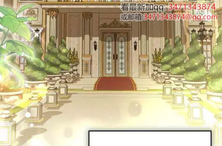 漫画《成了恶魔的主人》第79话第67张图
