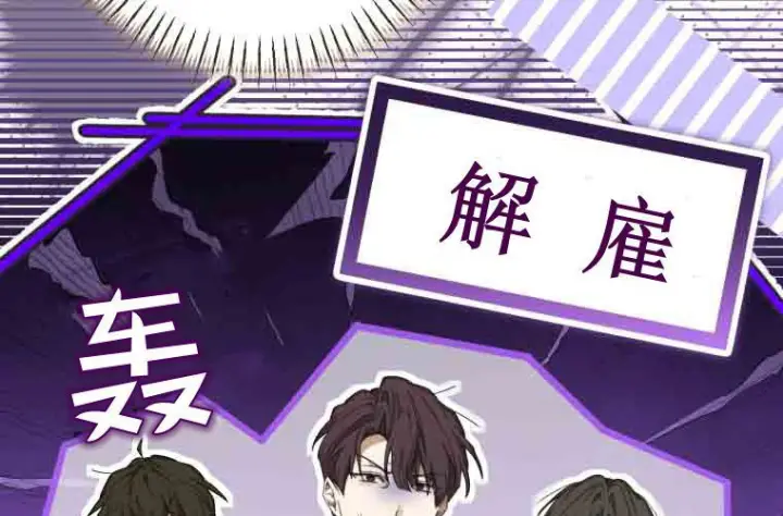 漫画《成了恶魔的主人》第79话第76张图