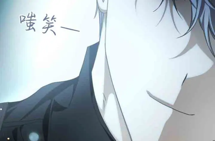 漫画《成了恶魔的主人》第80话第126张图