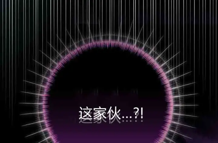 漫画《成了恶魔的主人》第80话第128张图