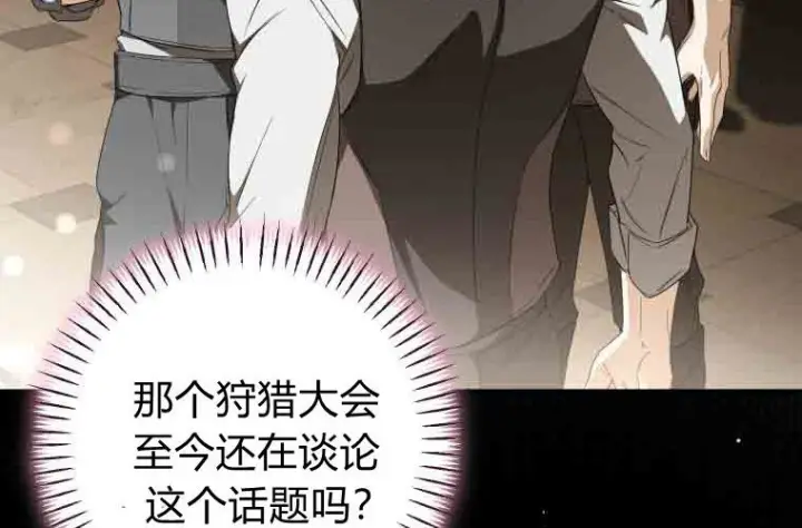 漫画《成了恶魔的主人》第80话第168张图