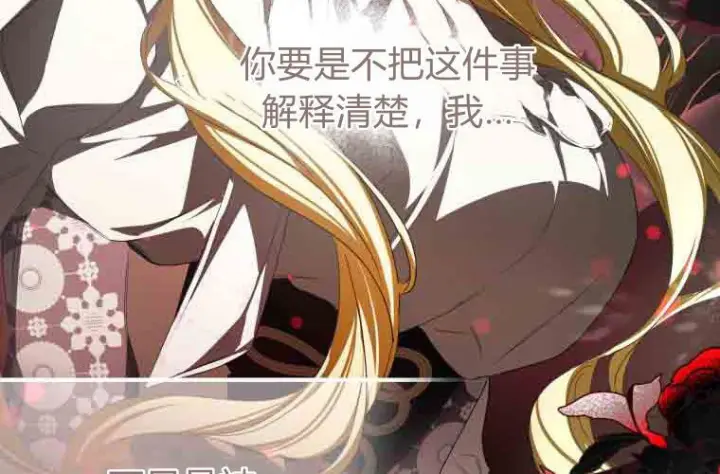漫画《成了恶魔的主人》第80话第173张图