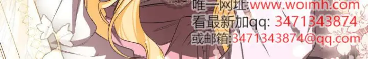 漫画《成了恶魔的主人》第80话第181张图