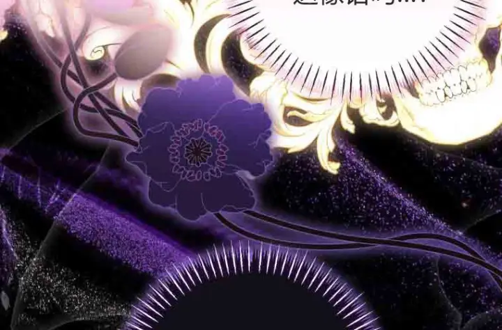漫画《成了恶魔的主人》第80话第183张图