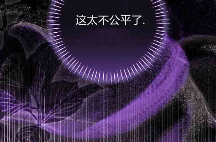 漫画《成了恶魔的主人》第80话第184张图
