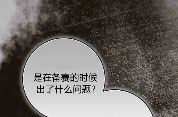 漫画《成了恶魔的主人》第80话第188张图