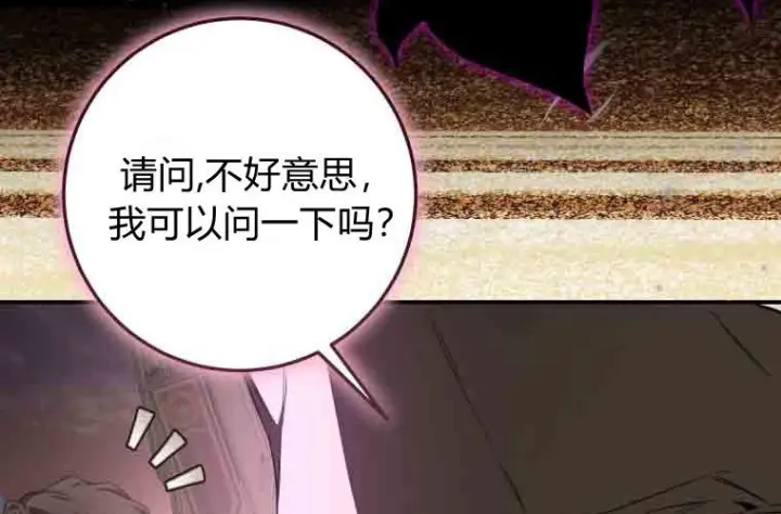 漫画《成了恶魔的主人》第80话第199张图