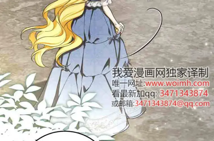漫画《成了恶魔的主人》第80话第20张图