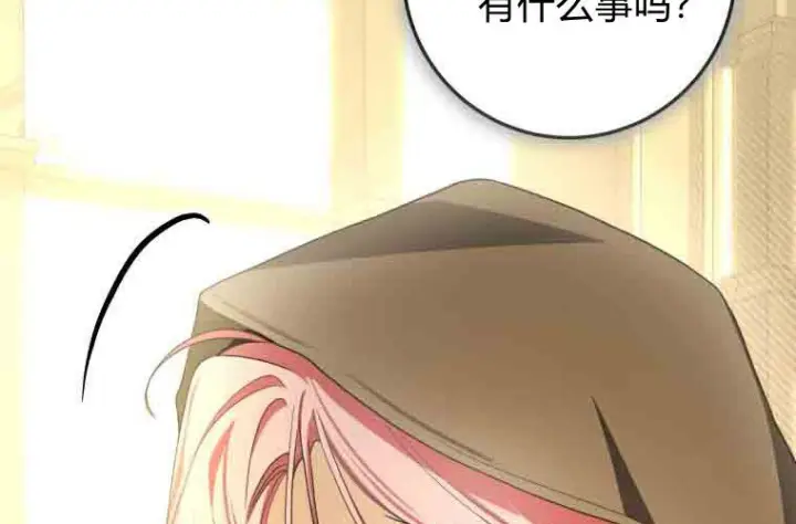 漫画《成了恶魔的主人》第80话第202张图
