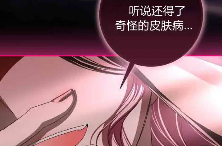 漫画《成了恶魔的主人》第80话第215张图