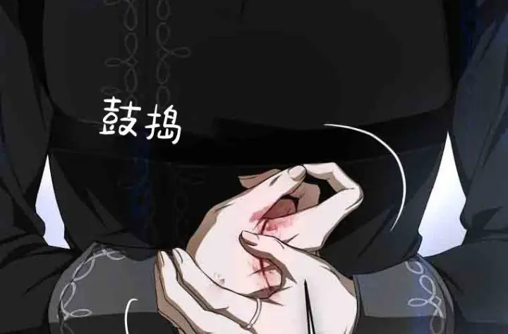 漫画《成了恶魔的主人》第80话第32张图