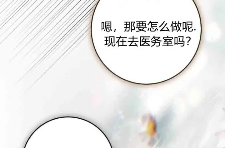 漫画《成了恶魔的主人》第80话第54张图