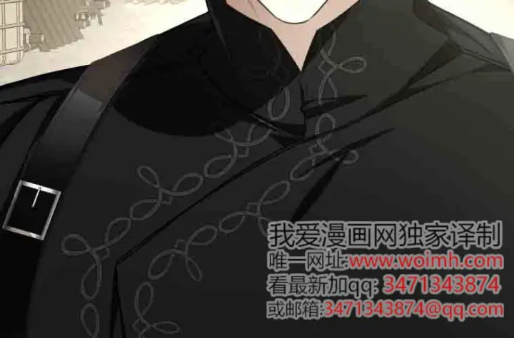 漫画《成了恶魔的主人》第80话第77张图