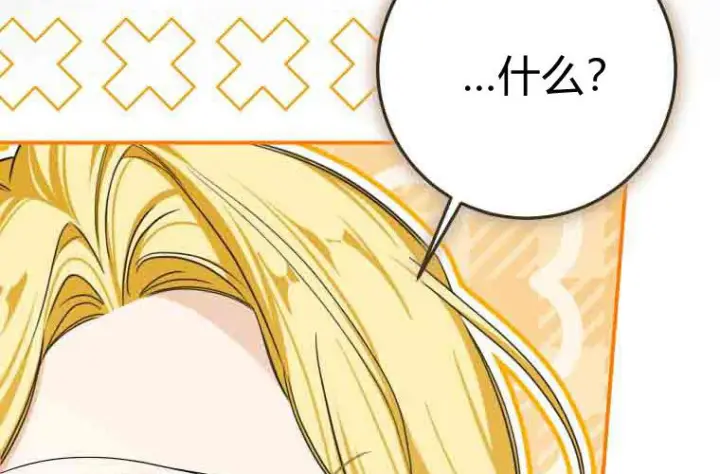 漫画《成了恶魔的主人》第80话第87张图