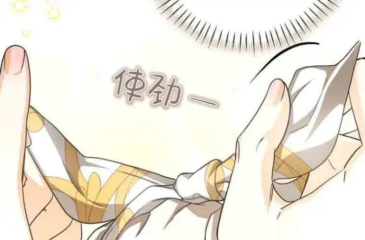 漫画《成了恶魔的主人》第80话第94张图