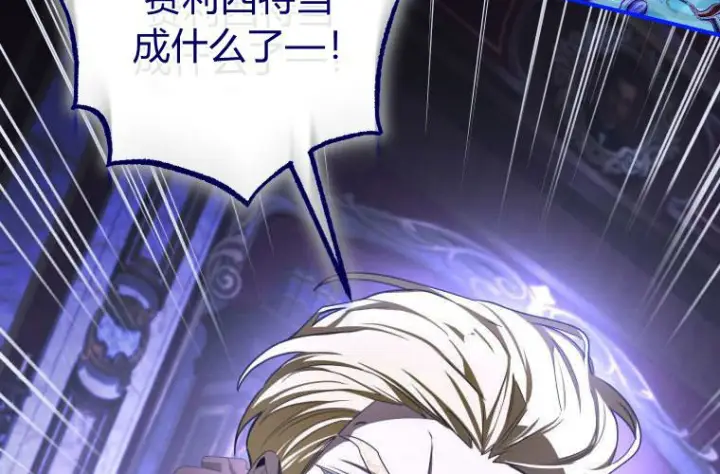 漫画《成了恶魔的主人》第81话第101张图