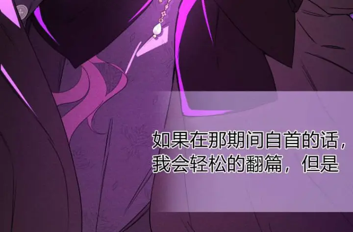 漫画《成了恶魔的主人》第81话第126张图