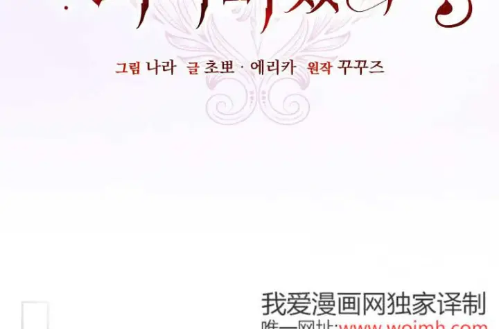 漫画《成了恶魔的主人》第81话第140张图