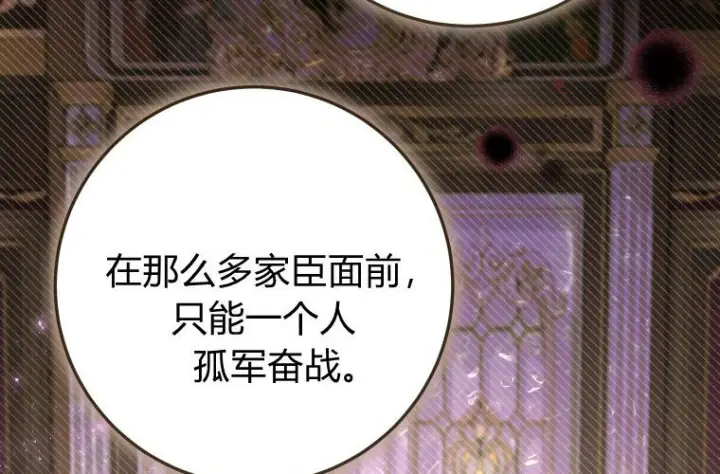 漫画《成了恶魔的主人》第81话第166张图