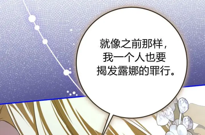 漫画《成了恶魔的主人》第81话第175张图