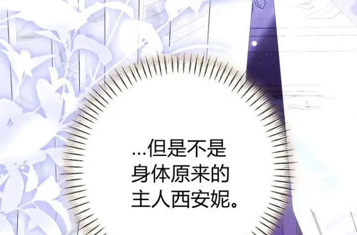 漫画《成了恶魔的主人》第81话第180张图