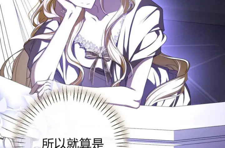 漫画《成了恶魔的主人》第81话第183张图