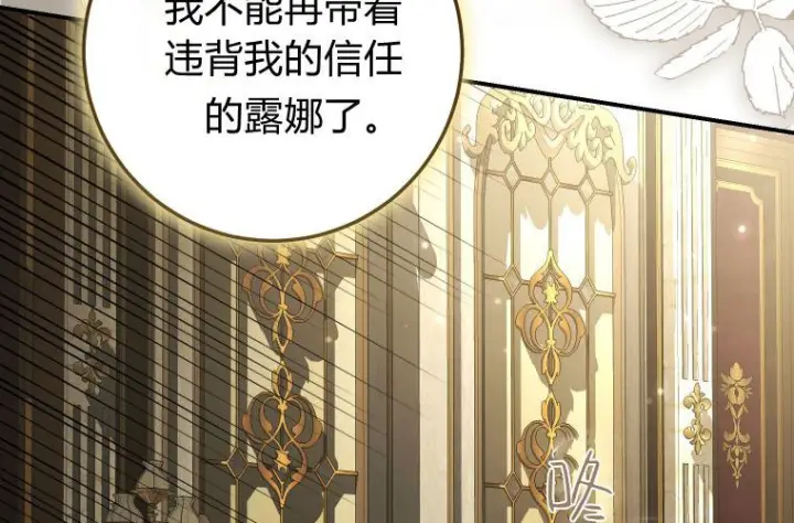 漫画《成了恶魔的主人》第81话第193张图