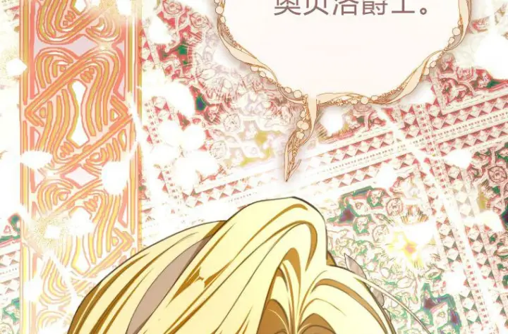 漫画《成了恶魔的主人》第81话第207张图