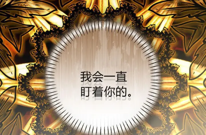 漫画《成了恶魔的主人》第81话第213张图
