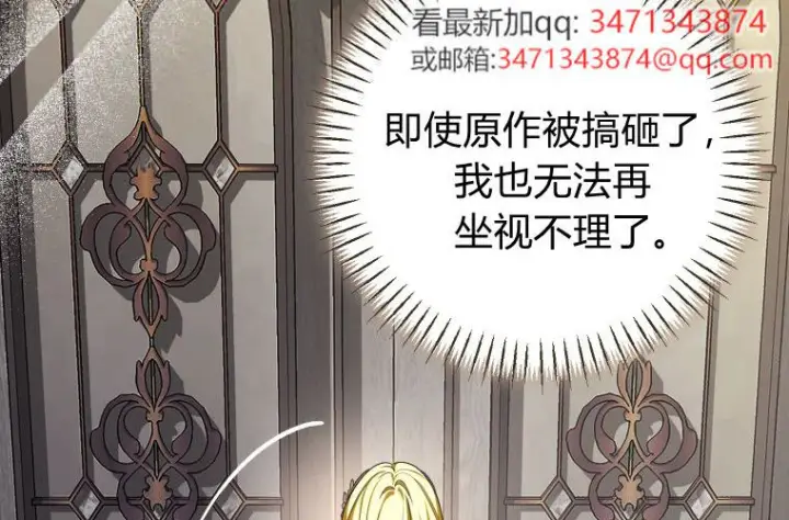 漫画《成了恶魔的主人》第81话第25张图