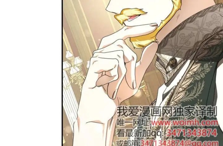 漫画《成了恶魔的主人》第81话第86张图
