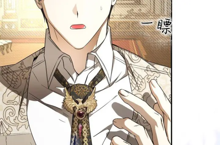 漫画《成了恶魔的主人》第81话第9张图