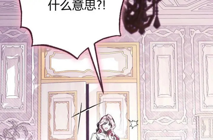 漫画《成了恶魔的主人》第82话第121张图
