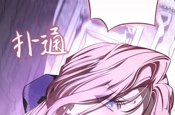 漫画《成了恶魔的主人》第82话第125张图