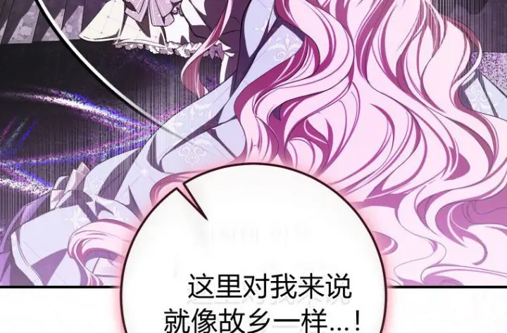 漫画《成了恶魔的主人》第82话第136张图