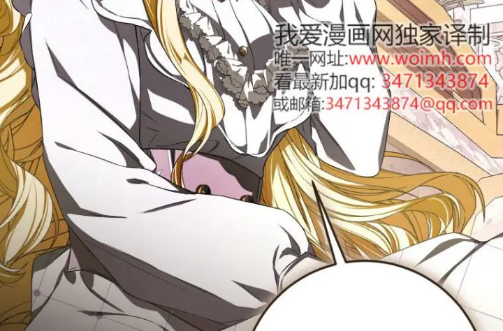 漫画《成了恶魔的主人》第82话第139张图
