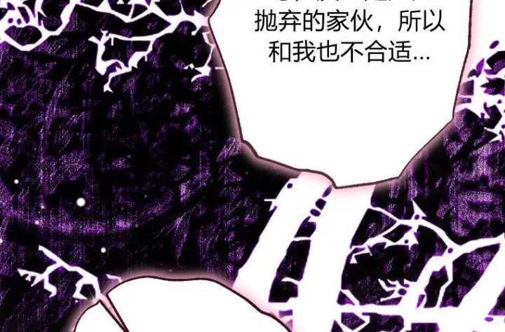 漫画《成了恶魔的主人》第82话第147张图