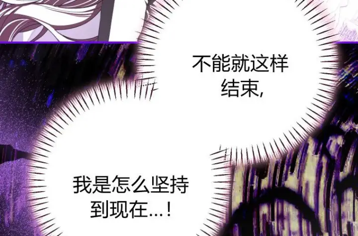 漫画《成了恶魔的主人》第82话第187张图