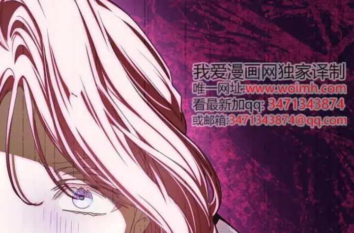 漫画《成了恶魔的主人》第82话第199张图