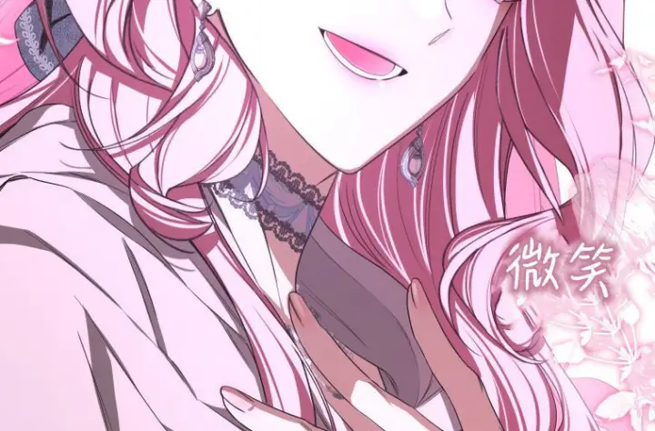 漫画《成了恶魔的主人》第83话第110张图