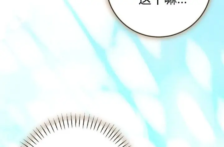漫画《成了恶魔的主人》第83话第166张图
