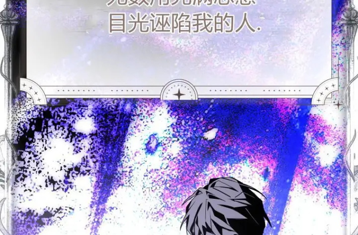 漫画《成了恶魔的主人》第83话第171张图