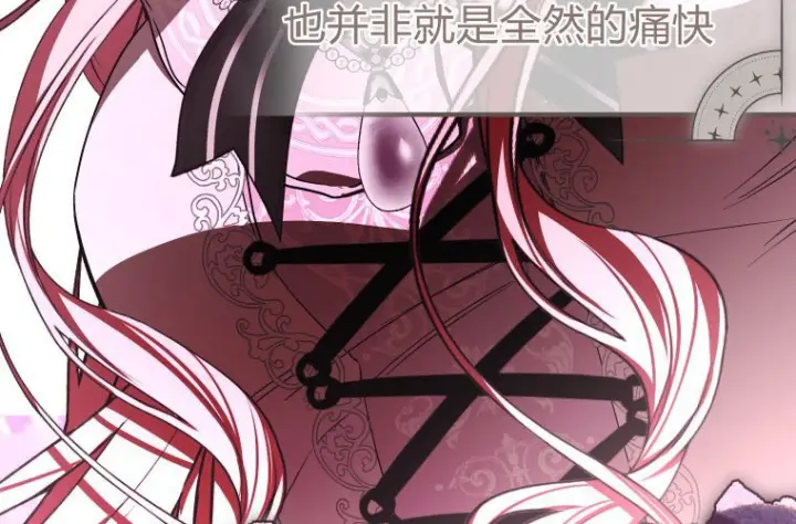 漫画《成了恶魔的主人》第83话第178张图