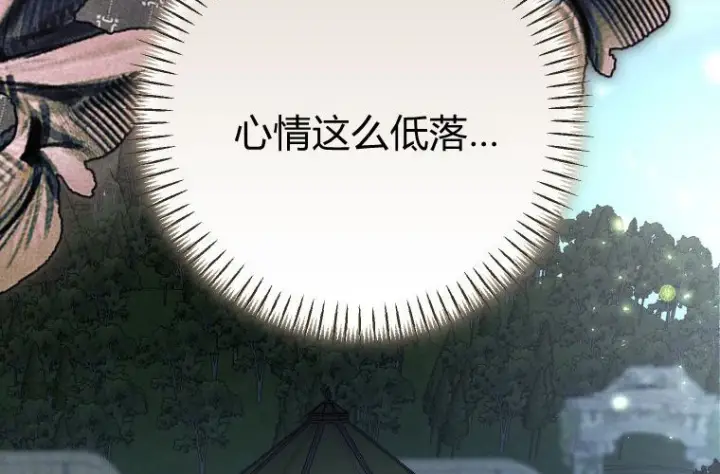 漫画《成了恶魔的主人》第83话第180张图