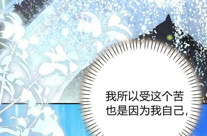 漫画《成了恶魔的主人》第83话第183张图